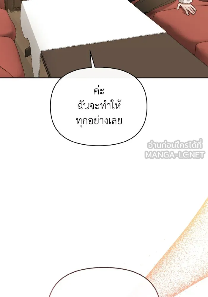 อยู่ดี ๆ ก็มีนางเอกนิยายเป็นเพื่อนบ้าน ตอนที่ 68 รูปที่ 66