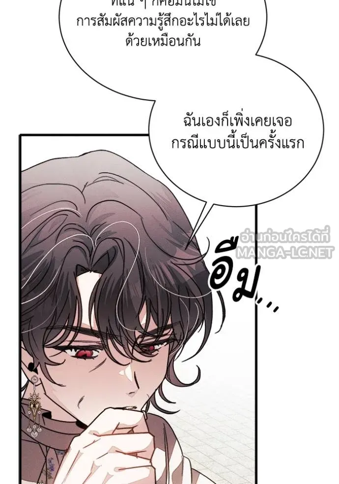 รักนะคะ ป๊ะป๋า ตอนที่ 15 รูปที่ 107
