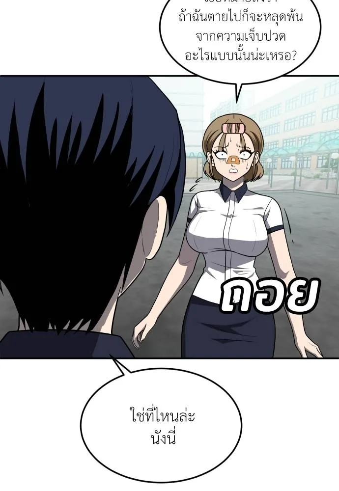 สนามเด็กล่า ตอนที่ 24 รูปที่ 73