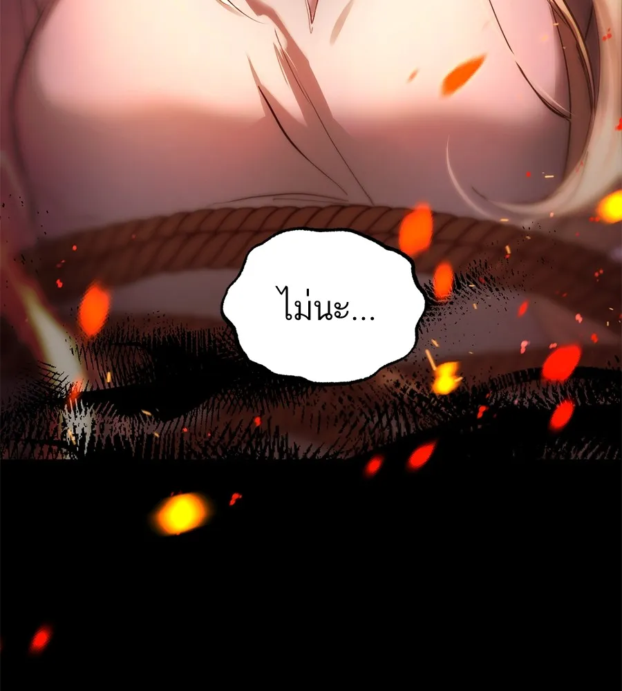 ทางหลุดพ้นของนักบุญลวง ตอนที่ 1 รูปที่ 164