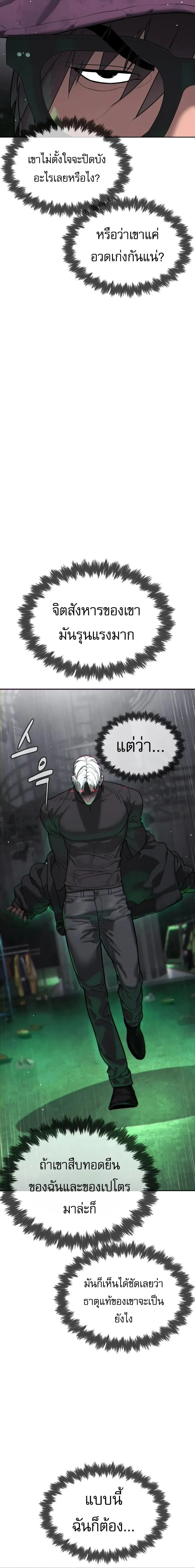 Killer Peter ป_เตอร_โคตรน_กฆ_า ตอนที่ ตอนที่ 142 รูปที่ 10