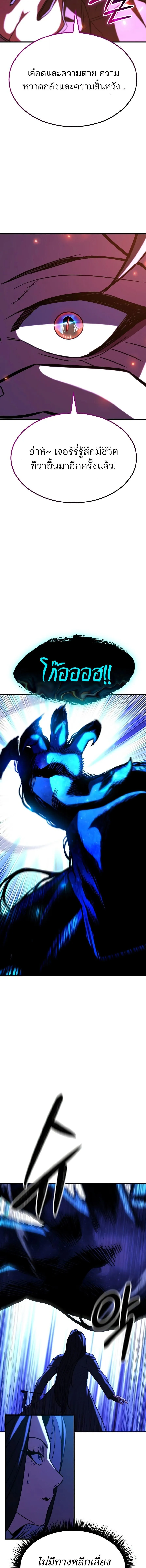 Expelled Hero Is Too Strong ฮ_โร_ผ_แข_งแกร_งถ_กไล_ออกจากก_ลด_อ_นด_บหน_ง ตอนที่ ตอนที่ 67 รูปที่ 11