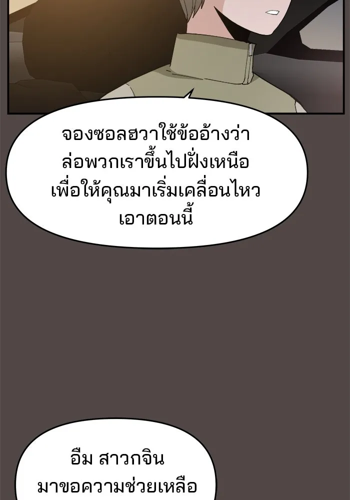 ห้องเรียนสาวแสบ ตอนที่ 75 รูปที่ 41