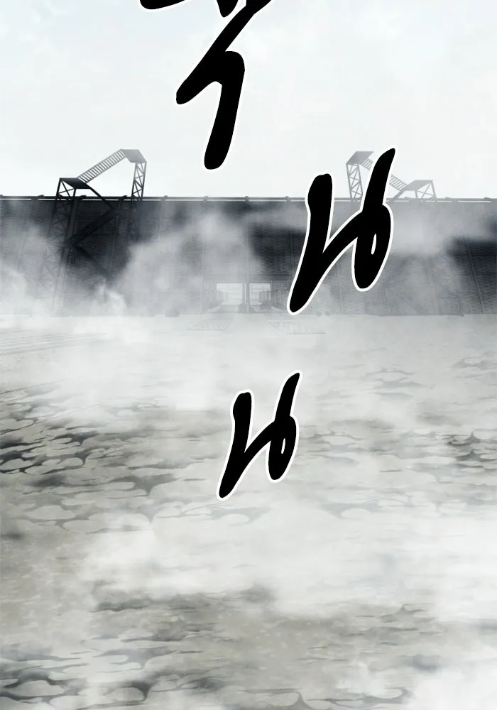 FOG LAND ตอนที่ บทนำ รูปที่ 56