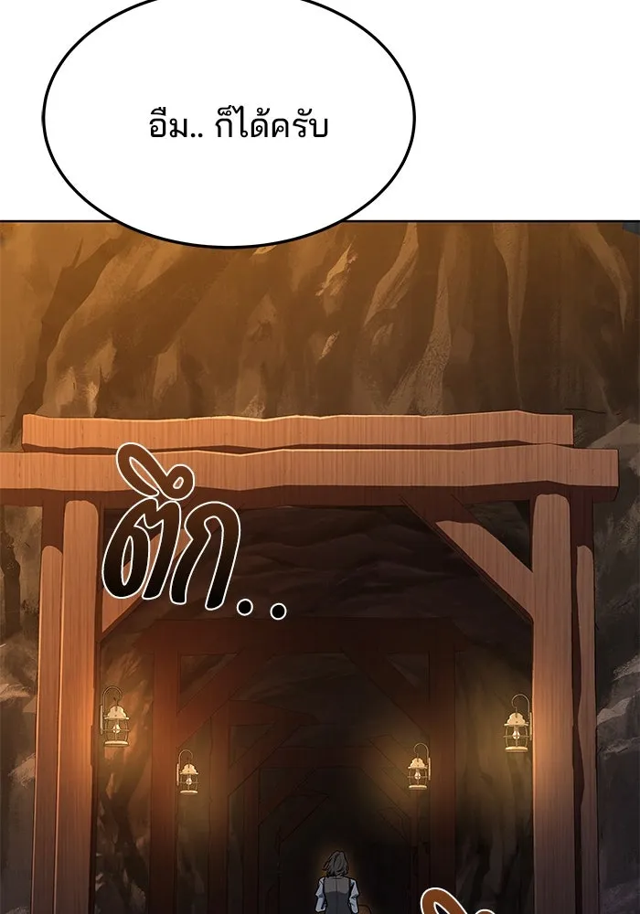 ครัวจอมเวท ตอนที่ 8 รูปที่ 119
