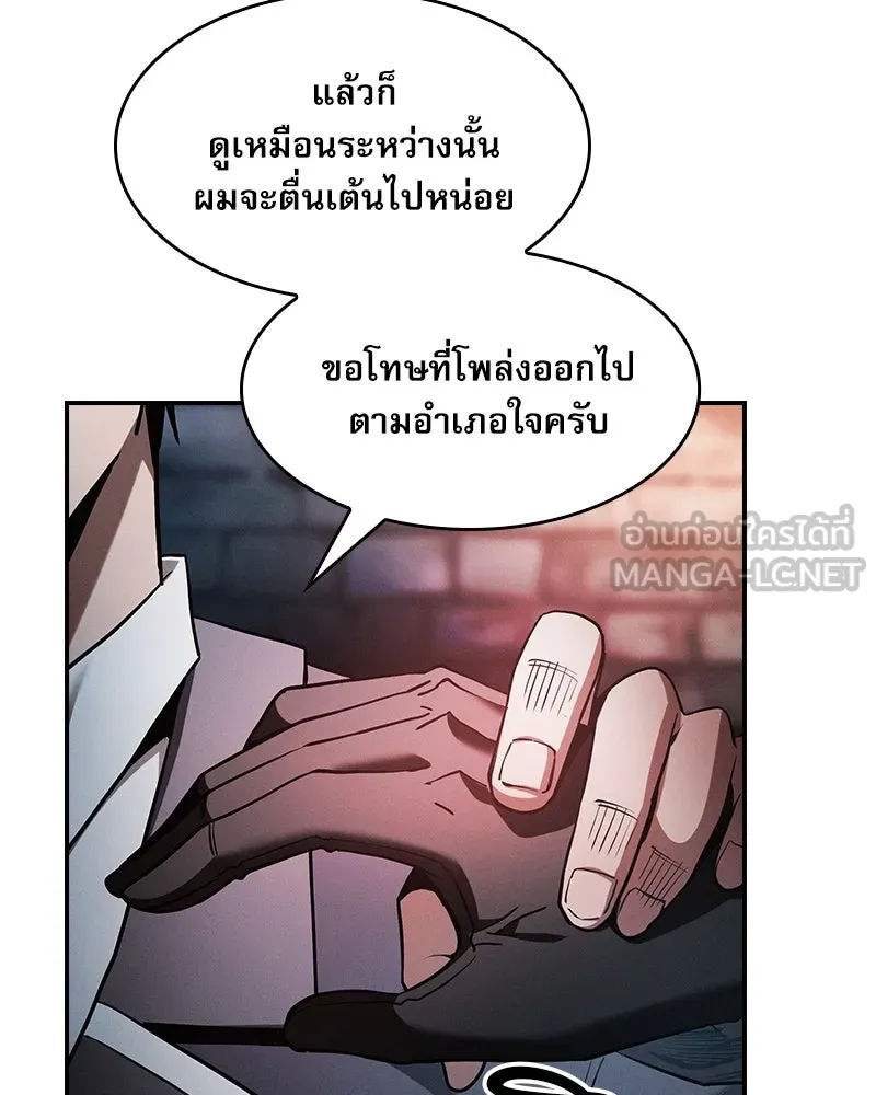 นักดาบอัจฉริยะจากอะคาเดมี ตอนที่ 30 รูปที่ 69