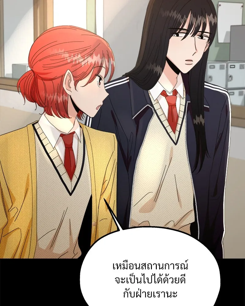 Pyramid Game เกมพีระมิด ตอนที่ 55 รูปที่ 62