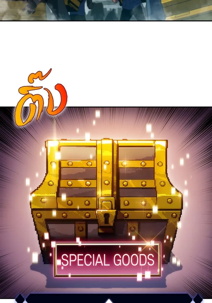 ผู้เล่นหน้าใหม่เลเวลแมกซ์ ตอนที่ 17 ซากโบราณระเบียงของเหล่าผู้เสื่ รูปที่ 25