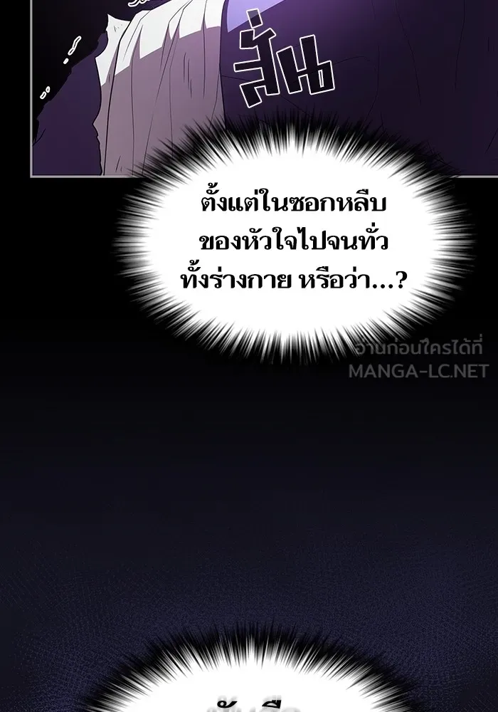 ผู้เล่นขั้นเทพแห่งหอคอยฝึกสอน ตอนที่ 158 รูปที่ 102