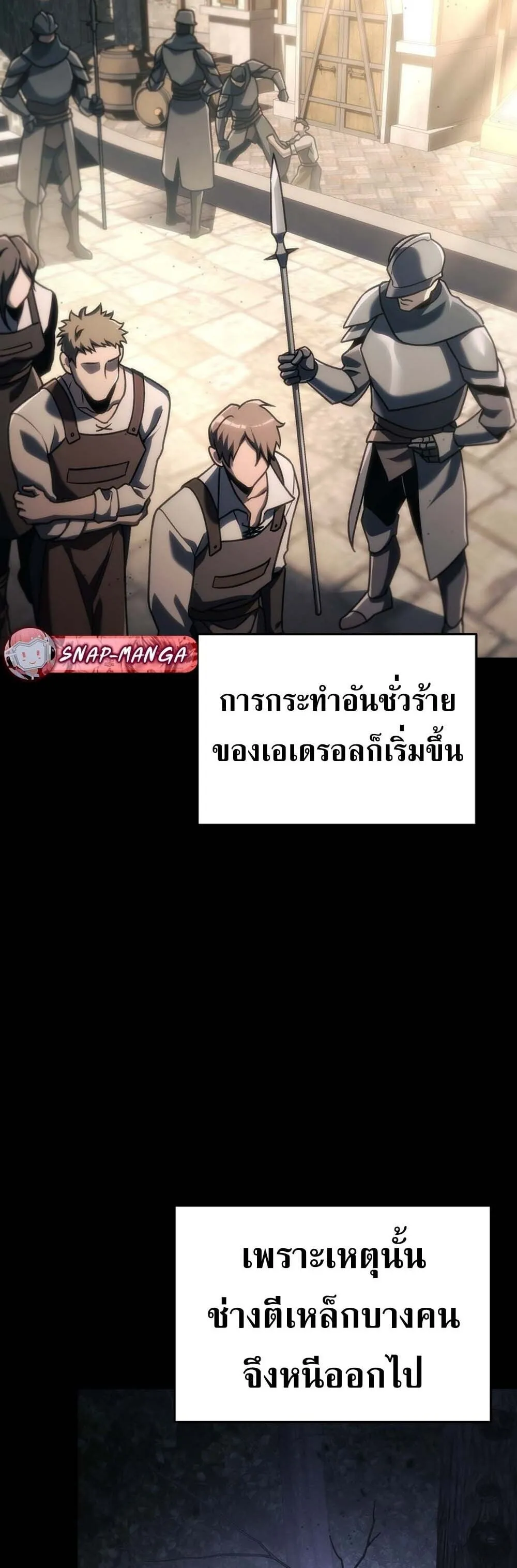 The Genius Blacksmith_s Game เกมเปล_ยนโลกของช_างต_เหล_กในตำนาน ตอนที่ ตอนที่ 34 รูปที่ 30