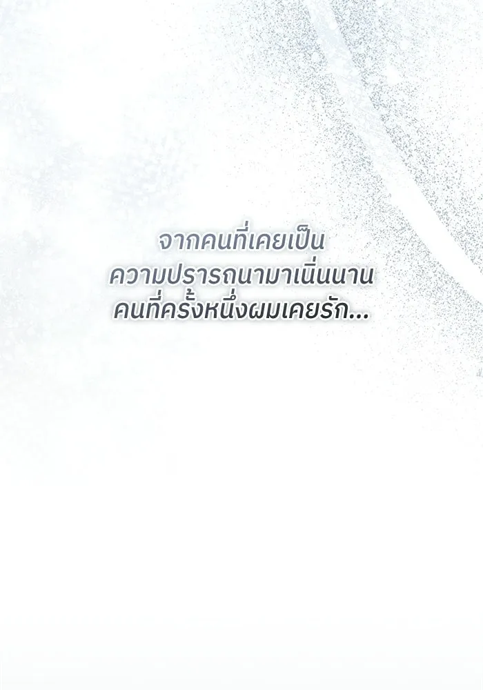 แด่ความเกลียดชัง ตอนที่ 69 รูปที่ 83