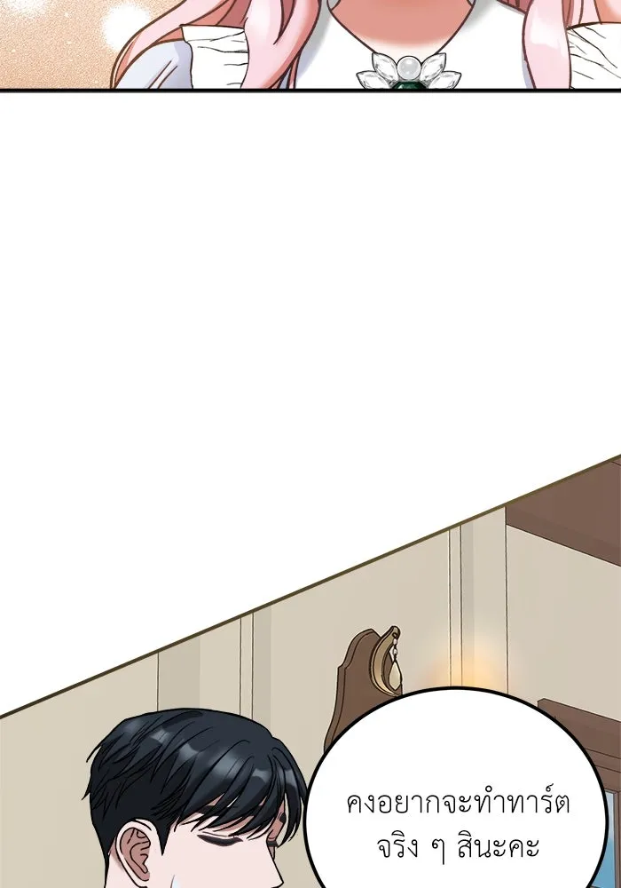 ครอบครัวพรรค์นั้น ฉันไม่มีวันกลับไป ตอนที่ 7 รูปที่ 38