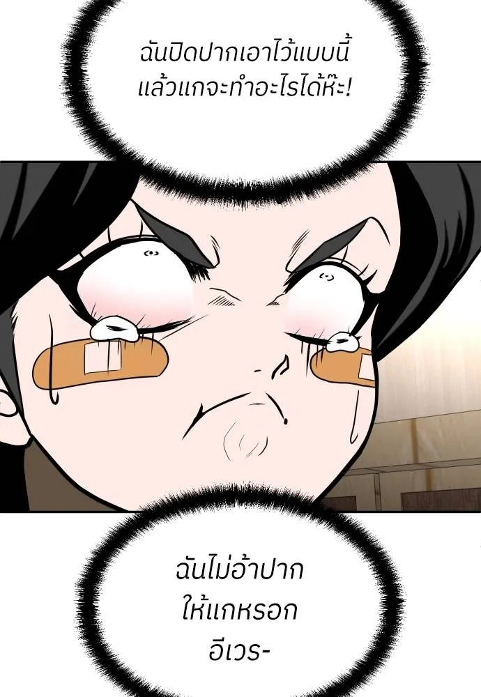 สนามเด็กล่า ตอนที่ 30 รูปที่ 59