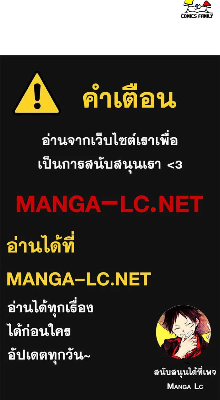 ช่วยเปลี่ยนฉันที ตอนที่ 331. ซีซัน 3 โคดกซู 3 รูปที่ 187