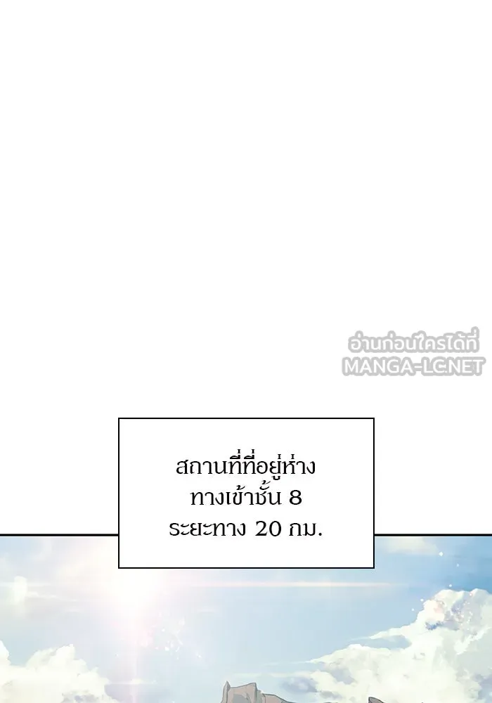 ผู้เล่นหน้าใหม่เลเวลแมกซ์ ตอนที่ 110 ลายแห่งคำสาบานสีแดง รูปที่ 27