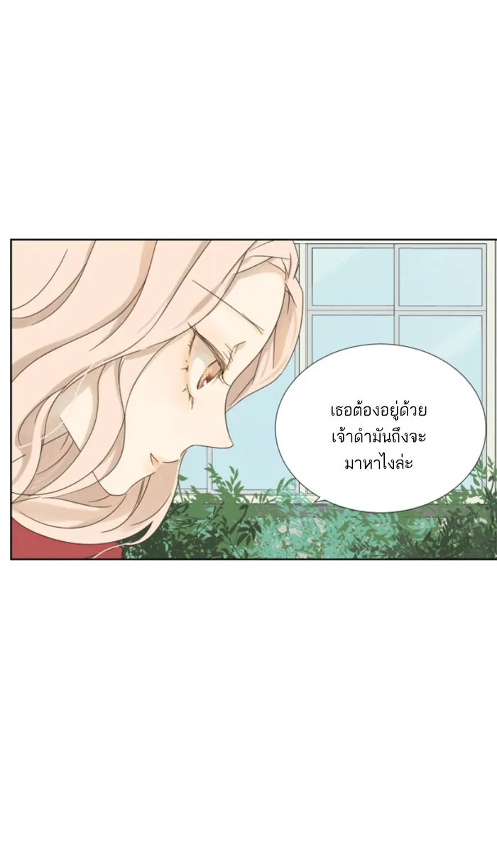 ฉันมันร้าย หรือเพราะโลกไม่น่ารัก ตอนที่ 9 รูปที่ 11