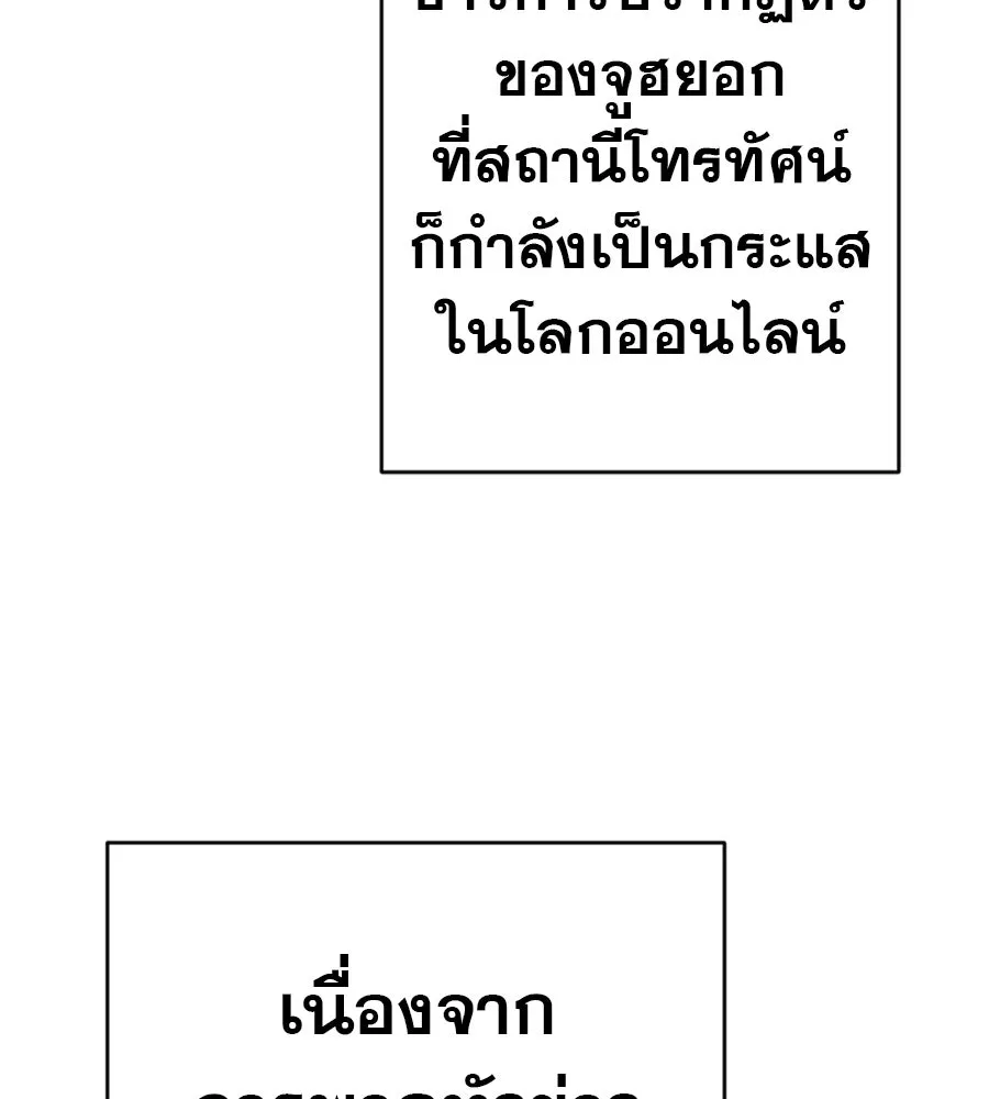 คอลเซ็นเตอร์เปลี่ยนชีวิต ตอนที่ 68 กับดัก รูปที่ 8