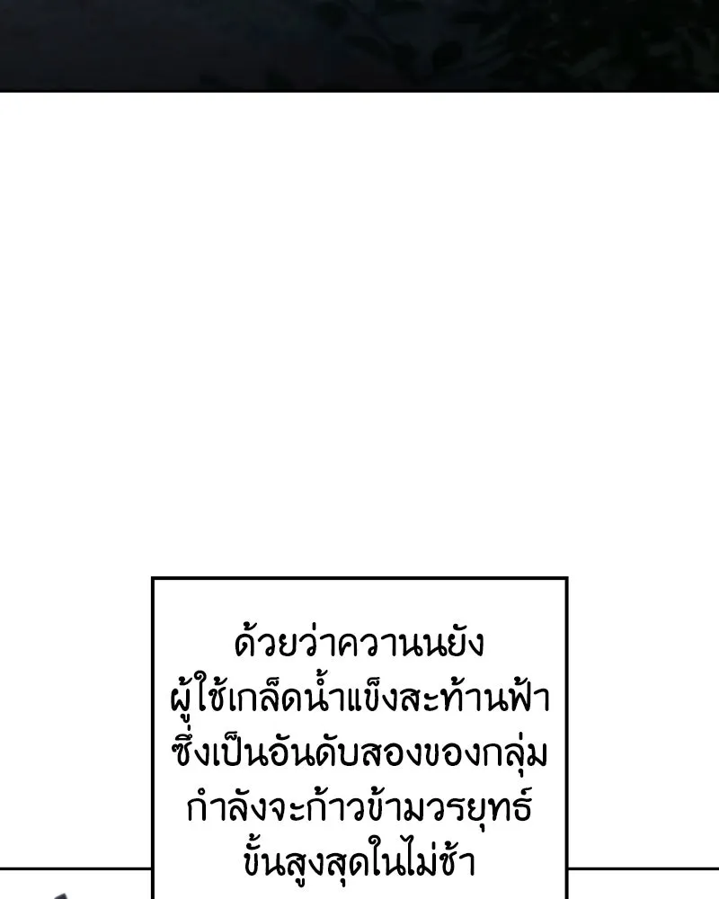 เกิดอีกทีเป็นว่าที่ประมุขลัทธิมาร ตอนที่ 142 รูปที่ 197