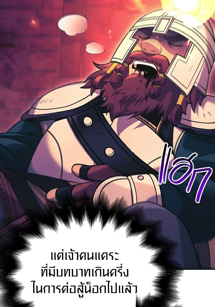 เอาชีวิตรอดในเกมฉบับคนเถื่อน ตอนที่ 29 รูปที่ 98