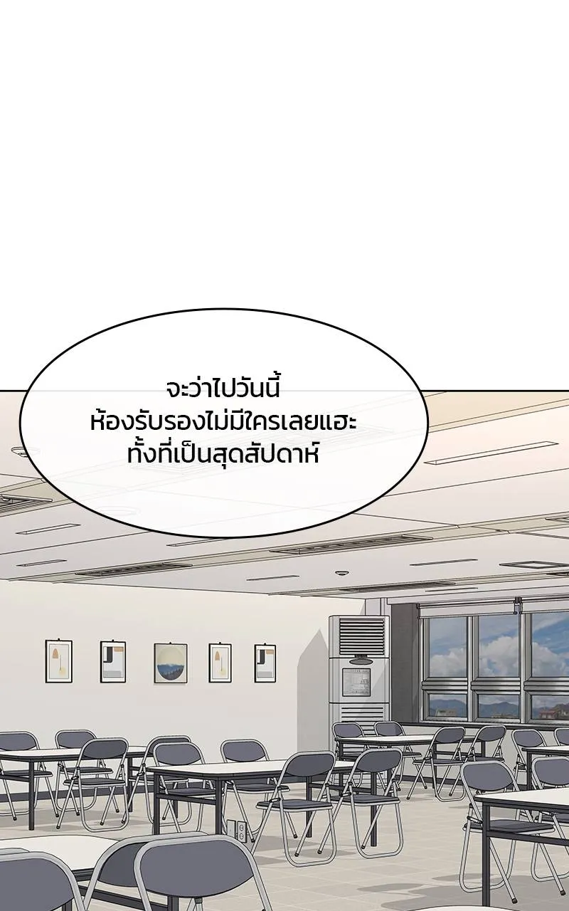 บันทึกครัวค่ายทหาร ตอนที่ 228 รูปที่ 89