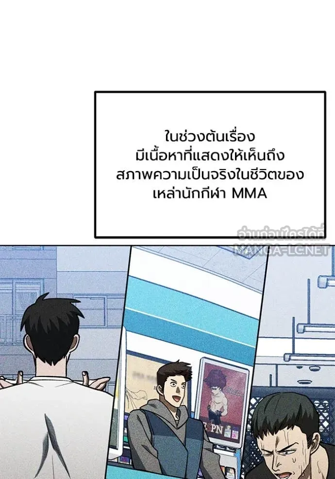 ราชาแห่งอ็อกทากอน ตอนที่ 183 รูปที่ 4