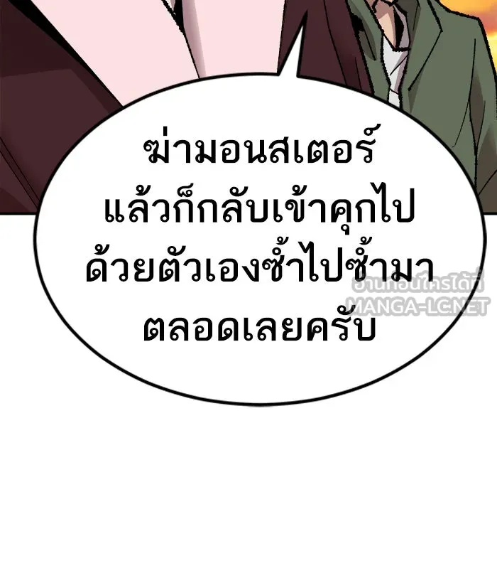 ยอดคนเลเวลทะลุ ตอนที่ 62 ฮิวมานอยด์ (8) รูปที่ 126