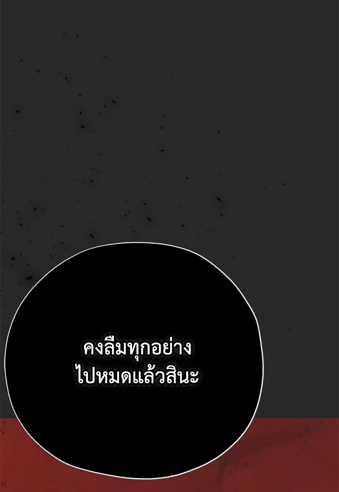 คมเขี้ยวชำระแค้น ตอนที่ 34 รูปที่ 31