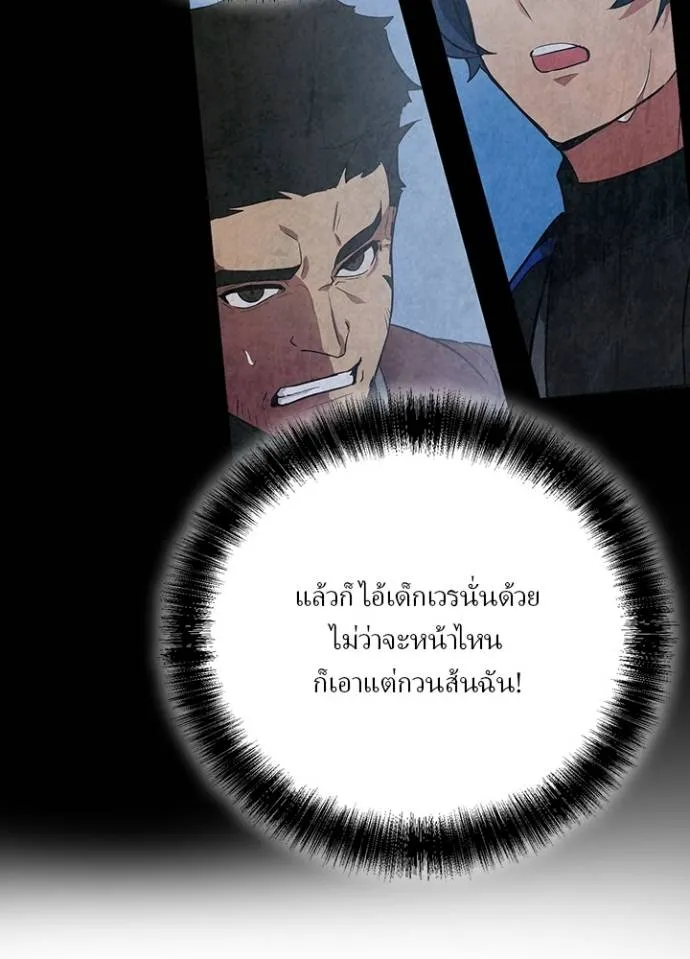 เป้าหมายครั้งที่ 2 ตอนที่ 27 รูปที่ 62