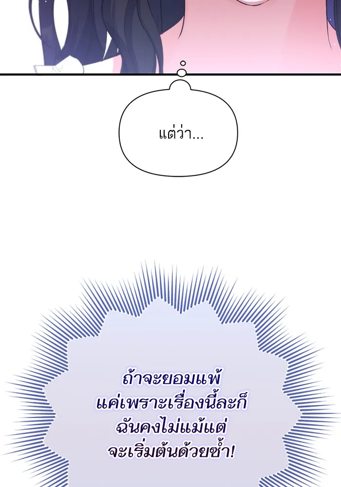 แด่ตัวละครโปรดที่ถูกทิ้ง ตอนที่ 5 รูปที่ 58