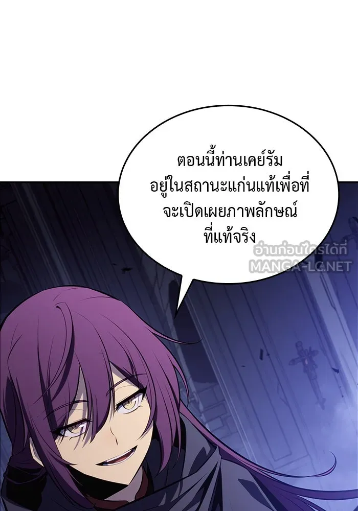 ลูกชายคนเล็กของดยุกคือมือสังหาร ตอนที่ 18 รูปที่ 108