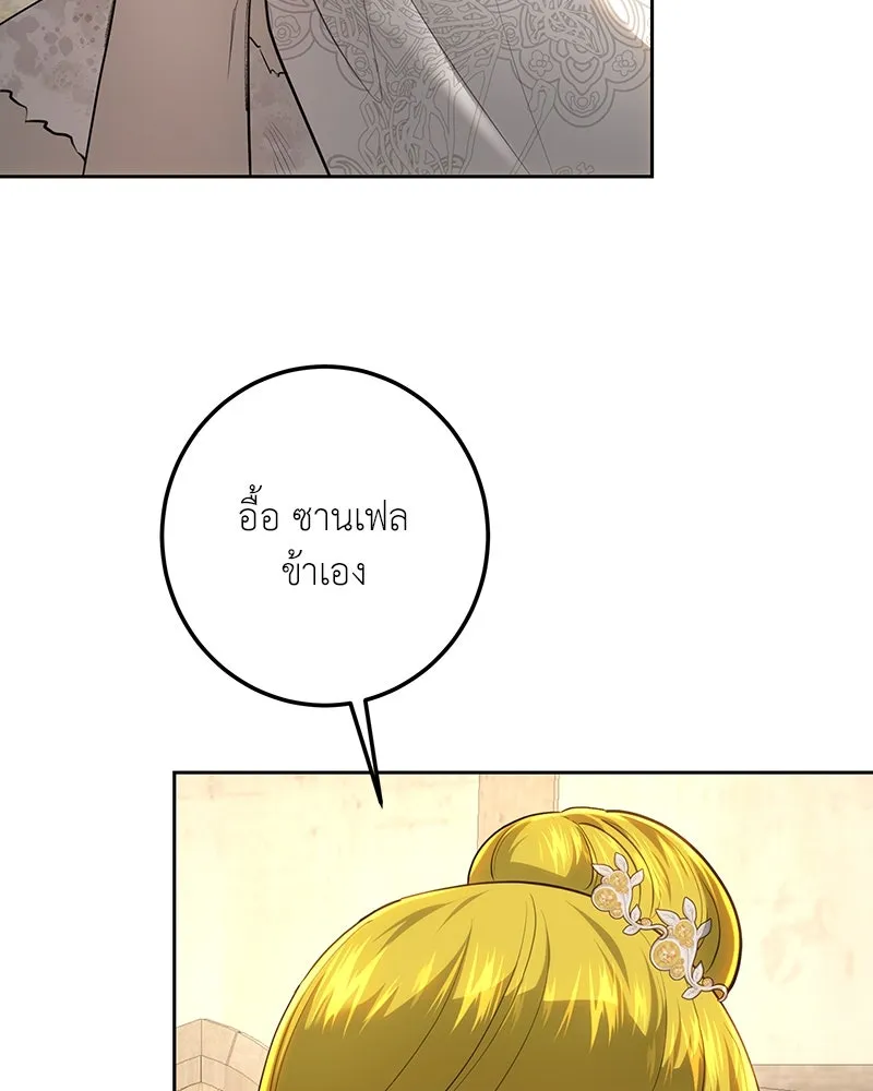เจ้าหญิงคลั่งแห่งวังหลวง ตอนที่ 120 รูปที่ 148