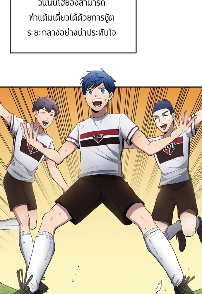 นักเตะแข้งสวรรค์ ตอนที่ 80 รูปที่ 65