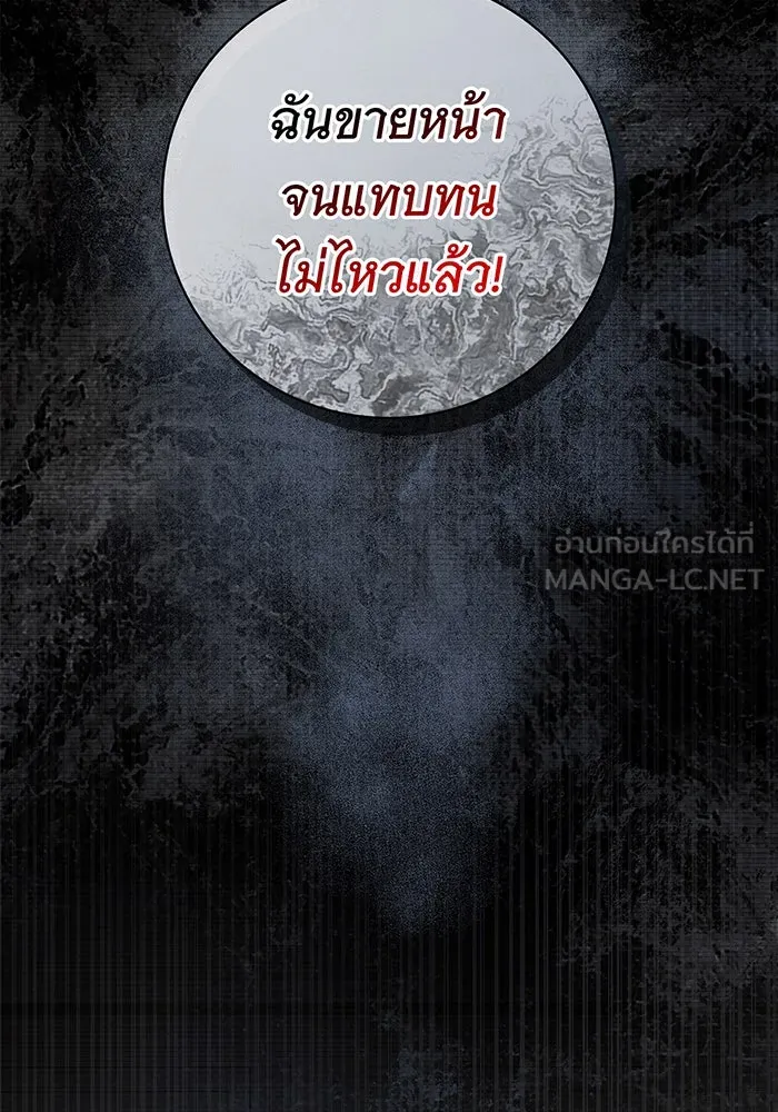 สาว(ลับ)ใช้ของท่านเคานต์ตาบอด ตอนที่ 3 รูปที่ 9