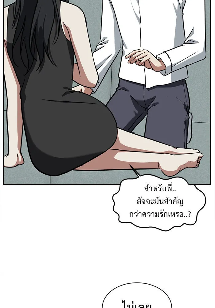 ช่วยเปลี่ยนฉันที ตอนที่ 53. ยอมินซอ 3 รูปที่ 133