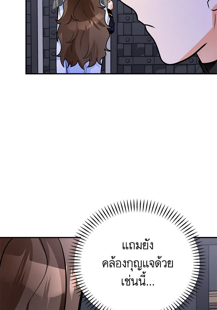 บุตรีดยุกขอไม่แต่งงานbrกับหนุ่มในฝัน ตอนที่ 97 รูปที่ 130