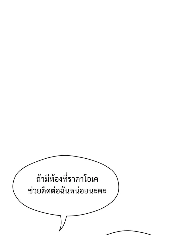 บุปผารุ่มราคะ ตอนที่ 95 รูปที่ 98