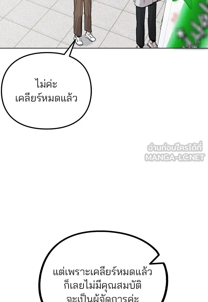 รักผิดแผน ตอนที่ 8 รูปที่ 63