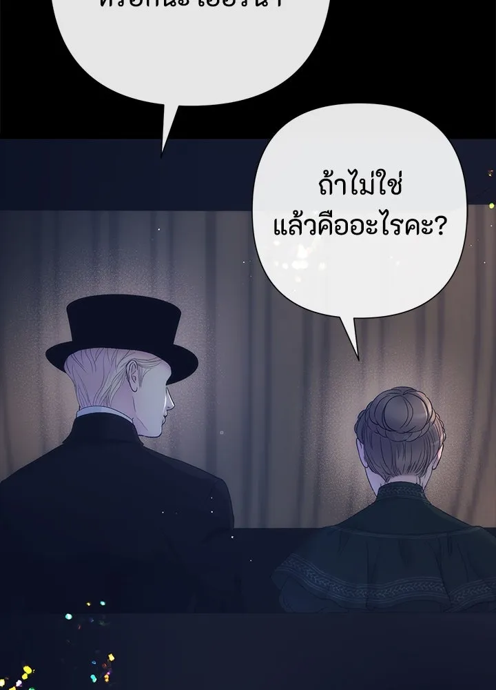 องค์ชายผู้อื้อฉาว ตอนที่ 112 รูปที่ 22