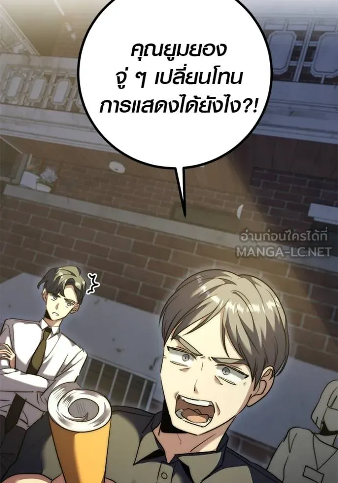 ออร่าดาราอัจฉริยะ ตอนที่ 49 รูปที่ 140