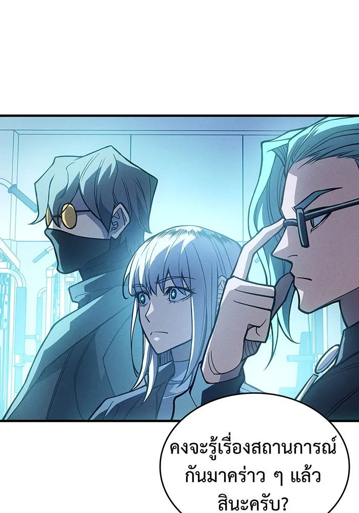 เกิดใหม่พร้อมพลังแห่งราชัน ตอนที่ 81 รูปที่ 91