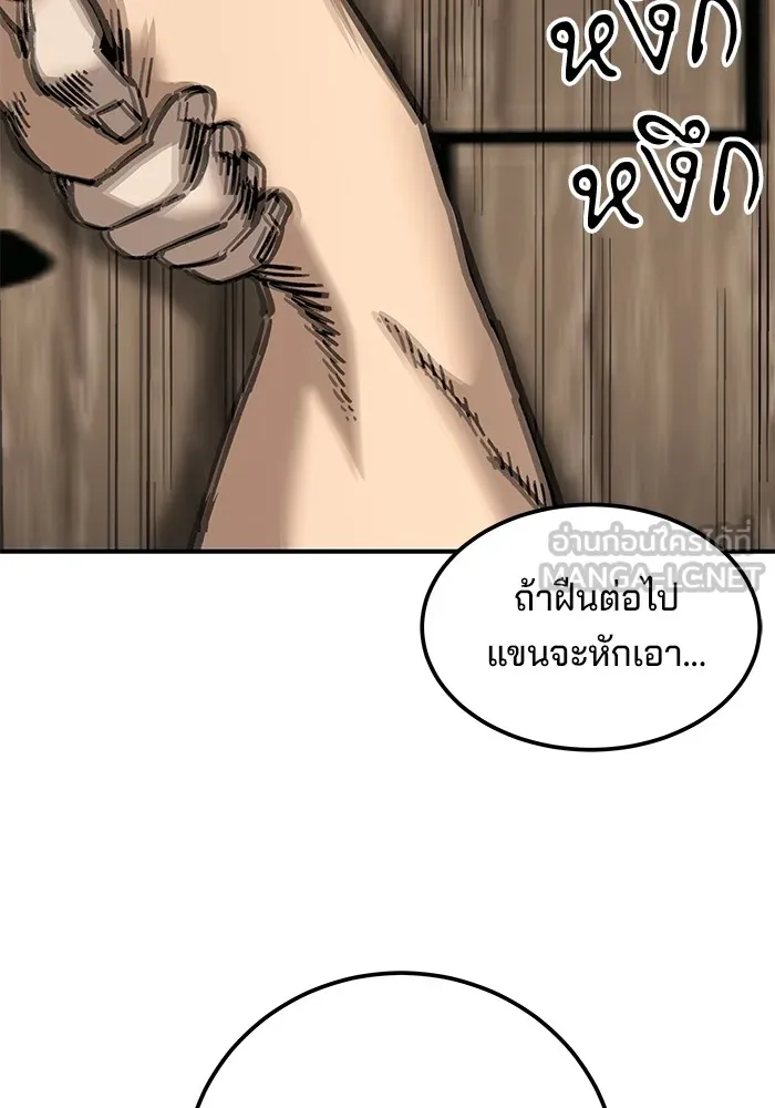 คุณปู่จอมยุทธกับหลานสาวสุดแกร่ง ตอนที่ 24 รูปที่ 132