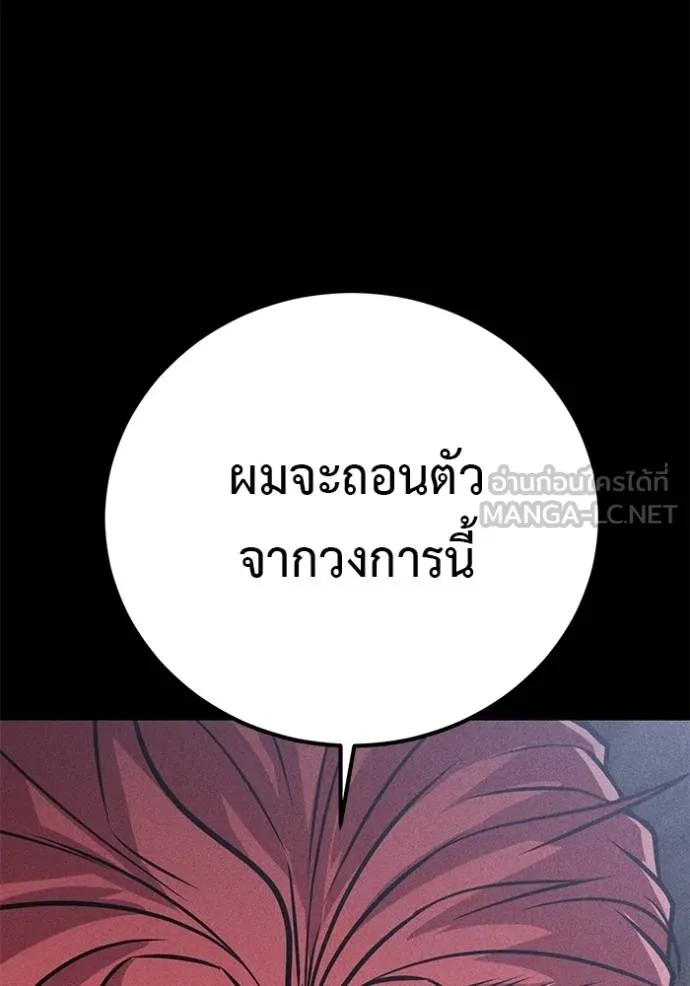 เรียกฉันว่าพระเจ้า ตอนที่ 42 รูปที่ 145