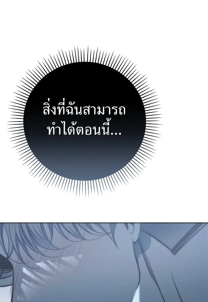 ยัยจิ๋วสมองแจ๋ว ตอนที่ 44 รูปที่ 98