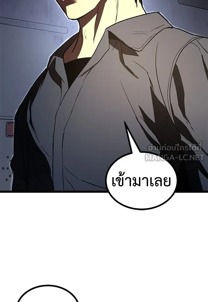 ผู้คุมหมายเลข 0 ตอนที่ 25 รูปที่ 87
