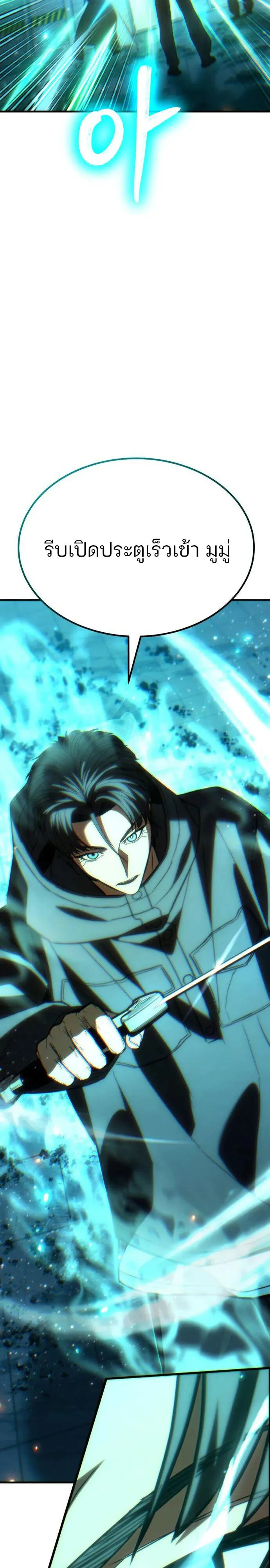 Expelled Hero Is Too Strong ฮ_โร_ผ_แข_งแกร_งถ_กไล_ออกจากก_ลด_อ_นด_บหน_ง ตอนที่ ตอนที่ 48 รูปที่ 5