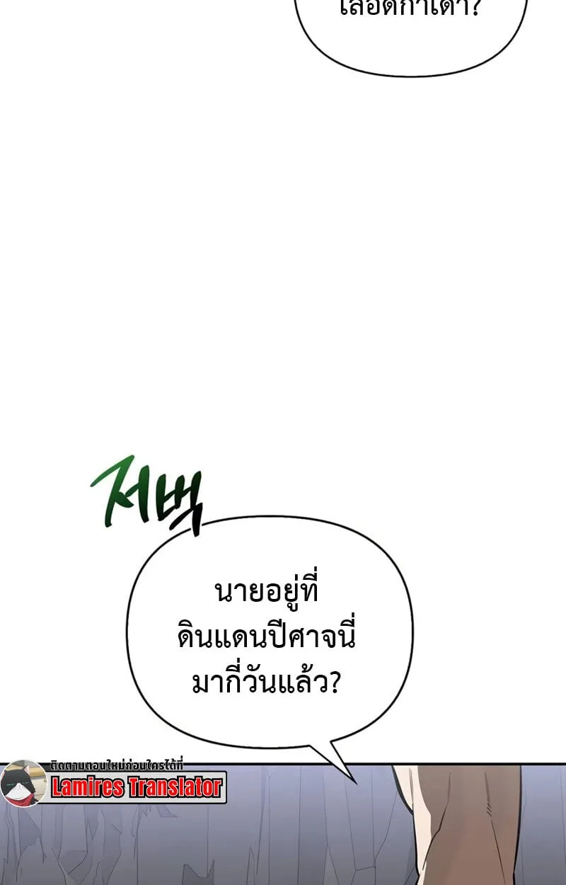 S-Class Hunter Heals with Monsters ฮ_นเตอร_ ระด_บแกร_งก_บฟาร_มมอนสเตอร_ส_ดป_วน ตอนที่ ตอนที่ 8 รูปที่ 87