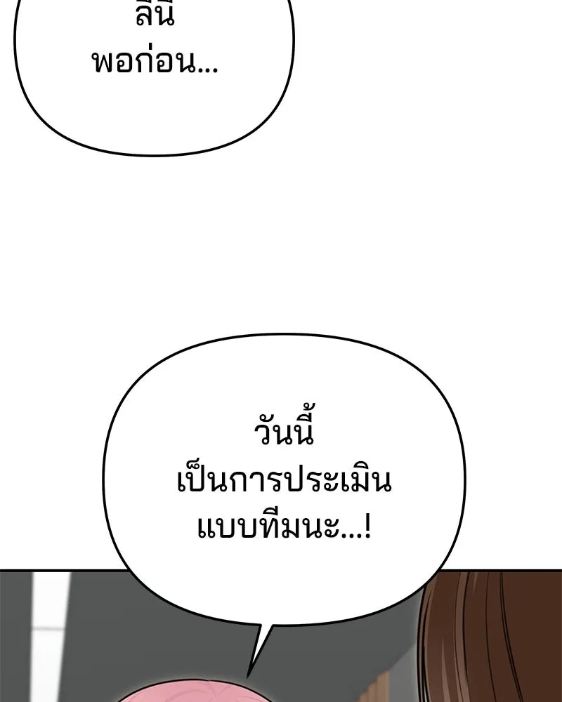 จ้า แม่คนสวย ตอนที่ 40 รูปที่ 61