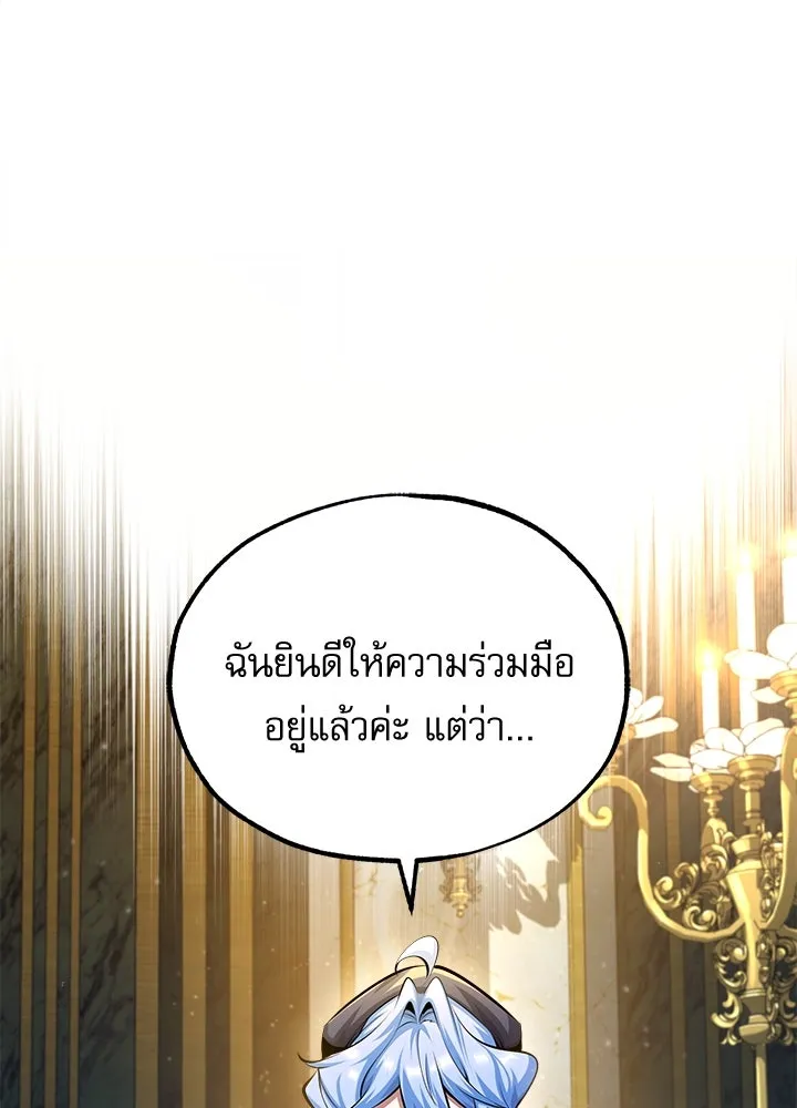 ศาสตราจารย์จำเป็นแห่งอะคาเดมี ตอนที่ 73 รูปที่ 44