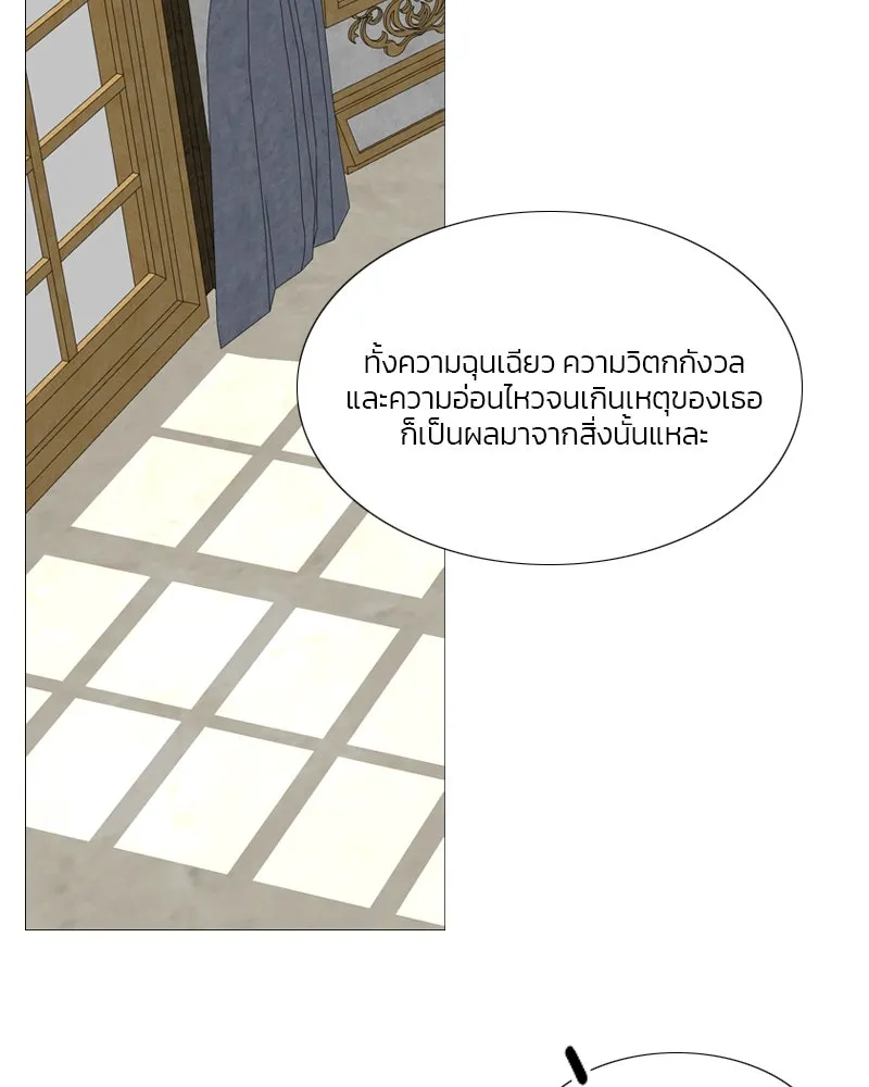 เซเรน่า ตอนที่ 21 รูปที่ 52