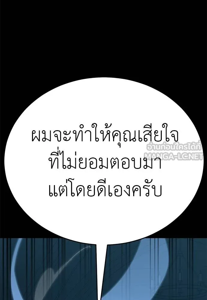 ยมราชลงทัณฑ์ ตอนที่ 82 รูปที่ 47